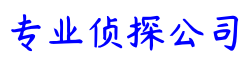 昆明市侦探咨询服务公司